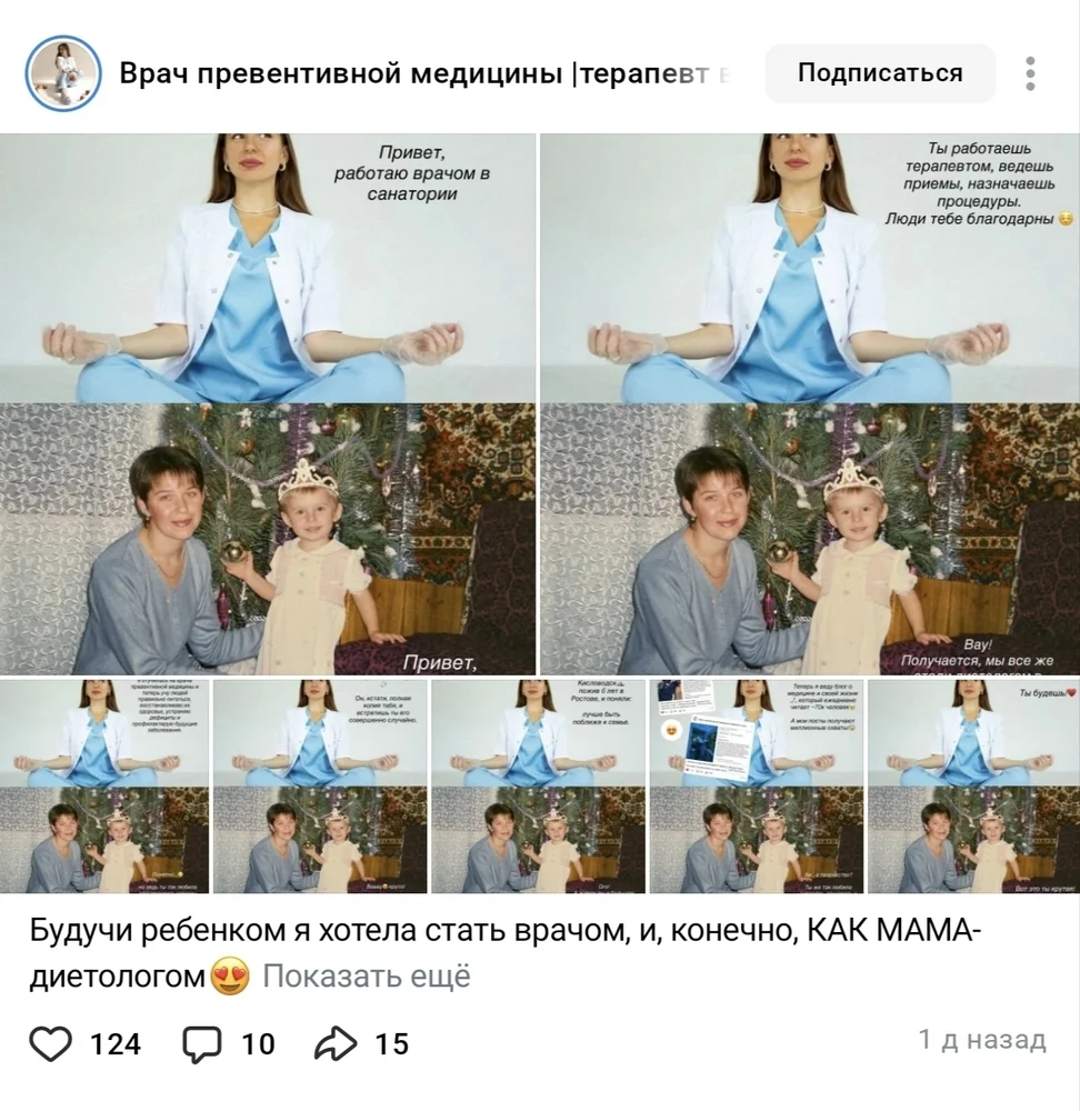 Пример продвижения сообщества через трендовый пост