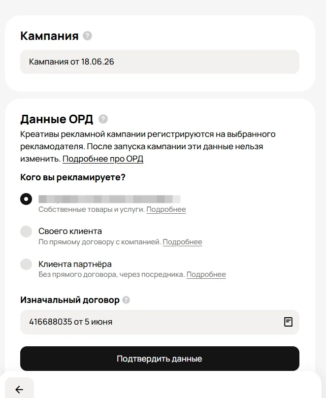 Интерфейс рекламного кабинета Авито Рекламы