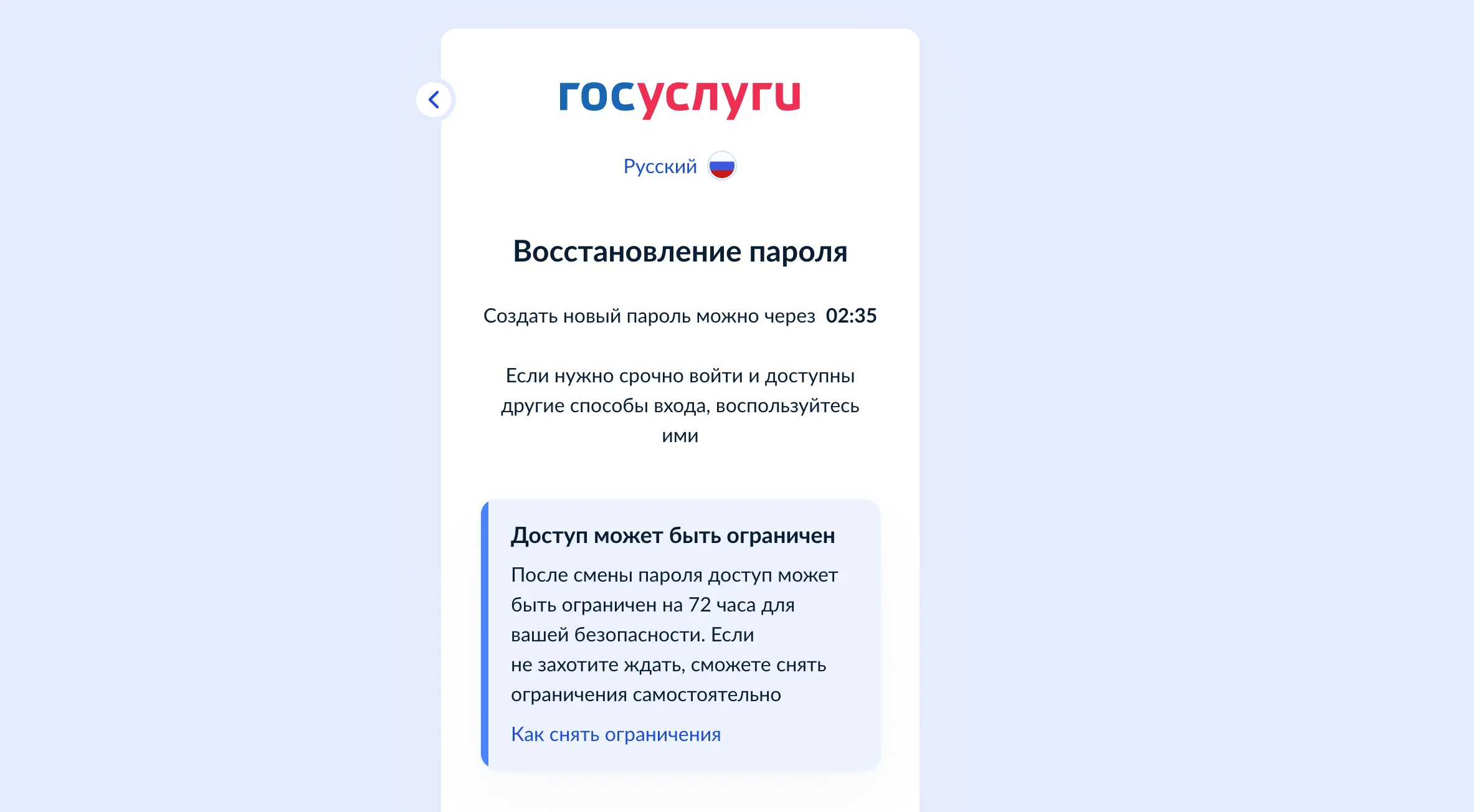 Подождите 3 минуты