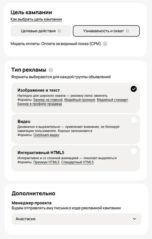 Интерфейс рекламного кабинета Авито Рекламы