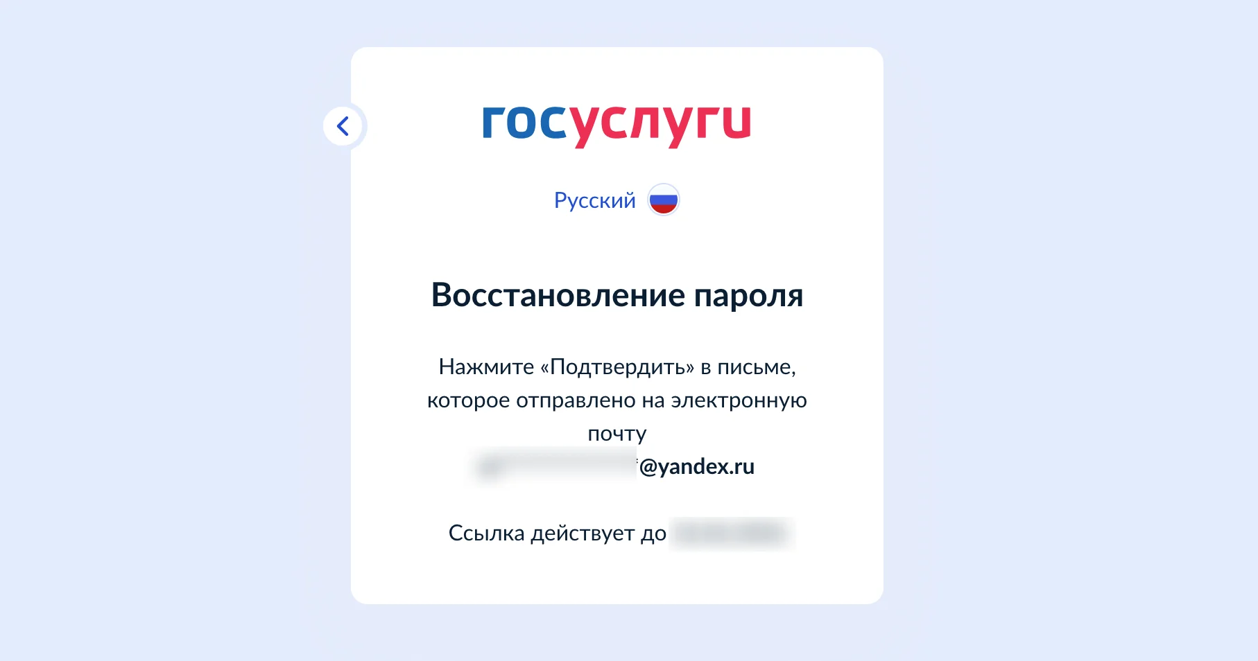 Восстановите пароль