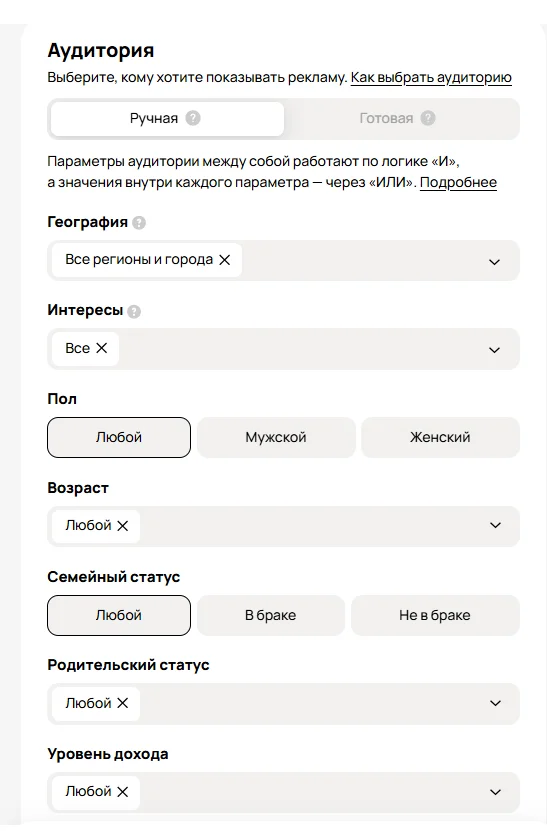 Интерфейс рекламного кабинета Авито Рекламы