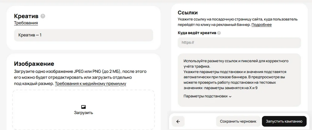 Интерфейс рекламного кабинета Авито Рекламы