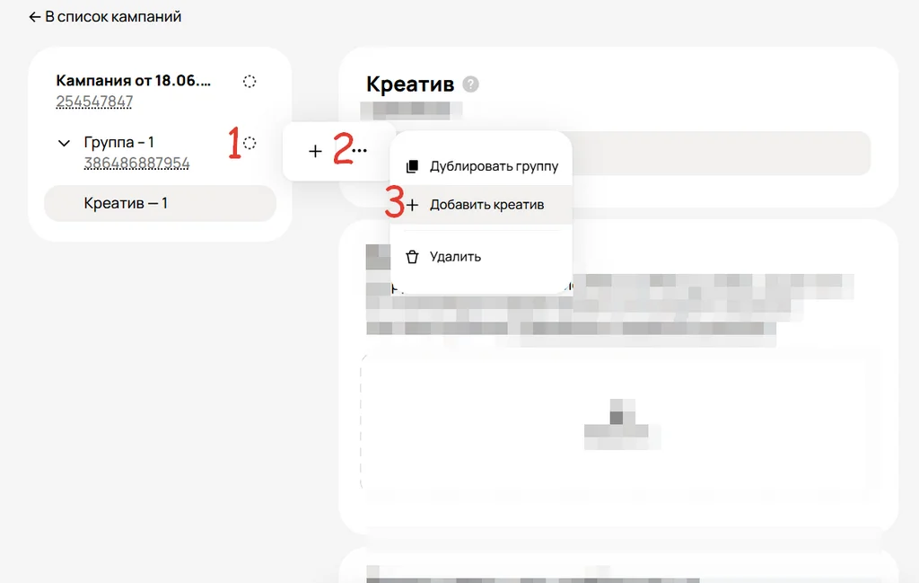Интерфейс рекламного кабинета Авито Рекламы
