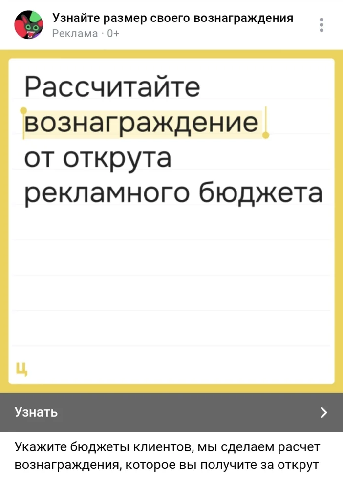 Лаконичная реклама в VK от Церебро