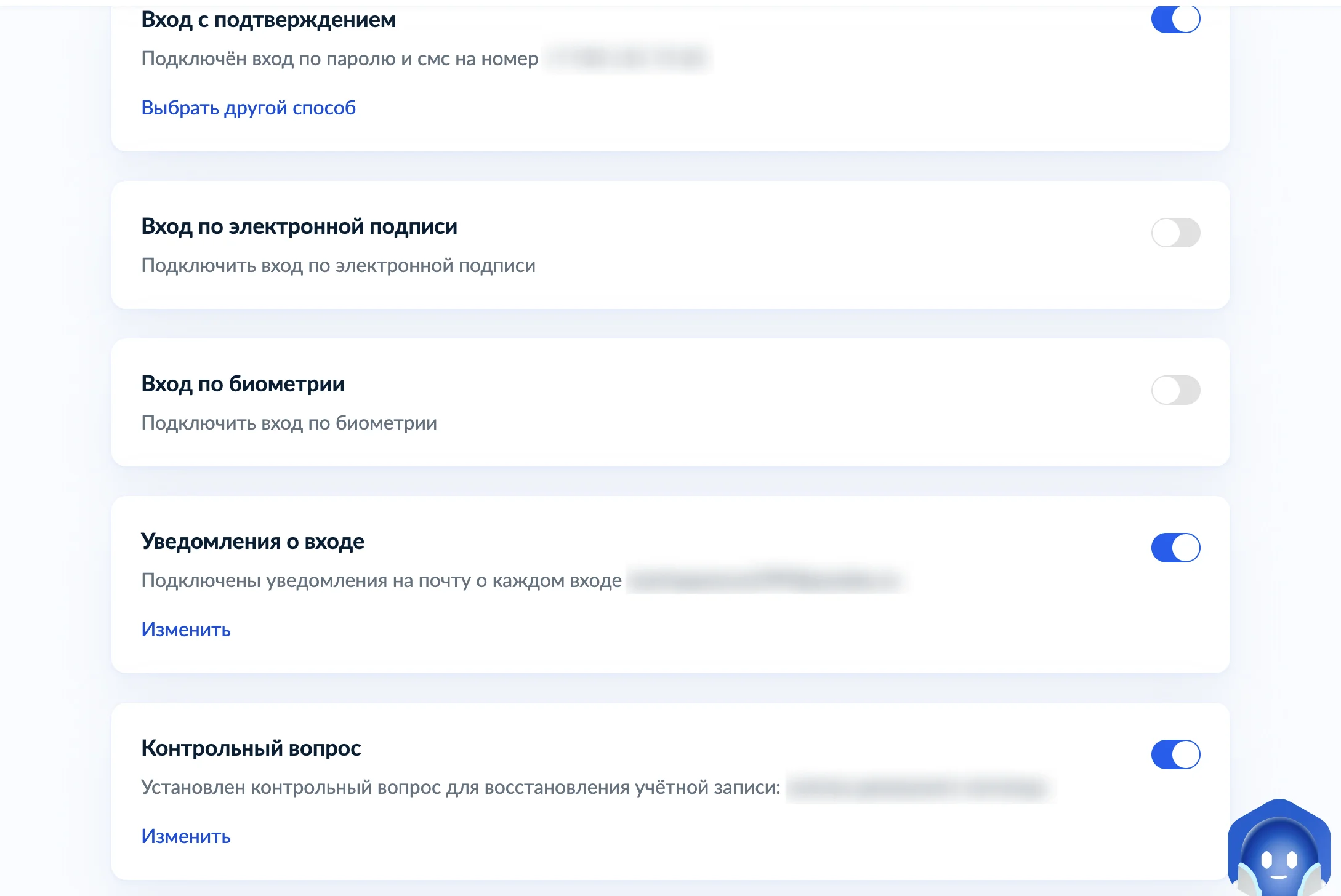Как защитить аккаунт Госуслуг от взлома