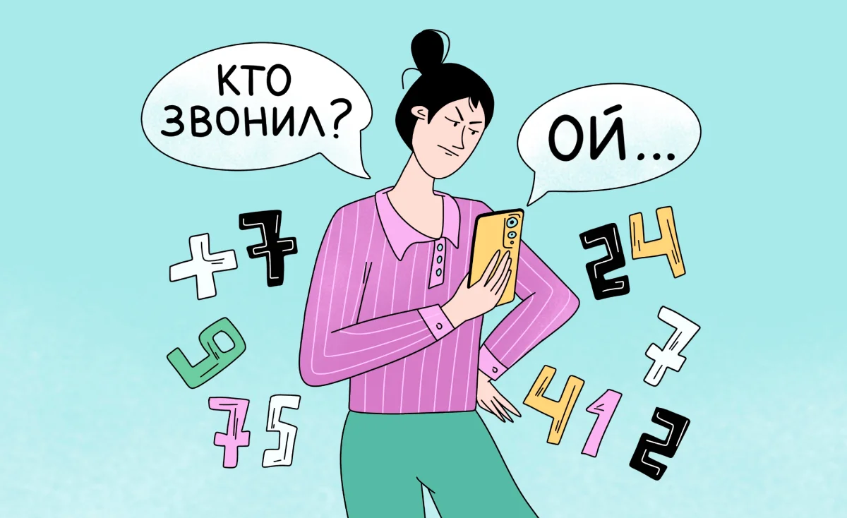 определитель номера на Android