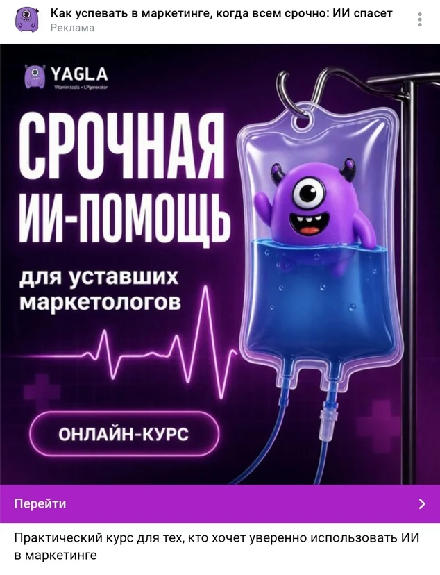 Реклама ВК: курс по ИИ в маркетинге