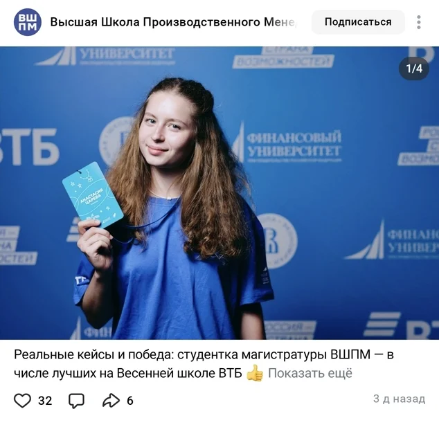 Реклама ВШПМ от СПбПУ
