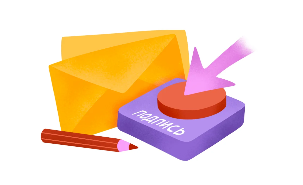 Как подписать email ЭЦП