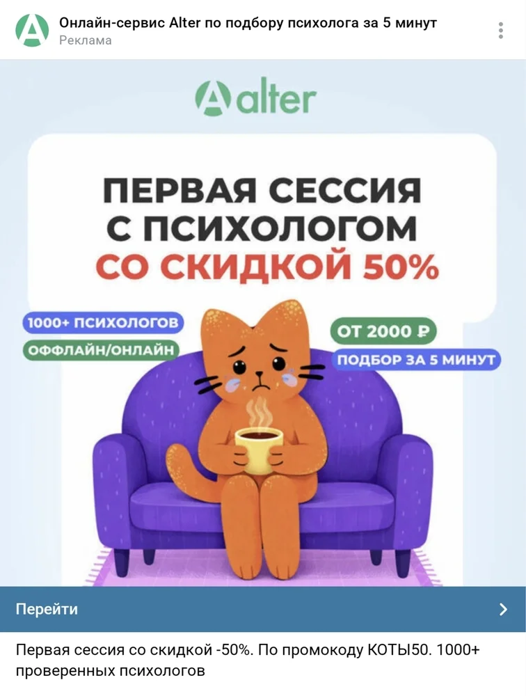 Креатив с котиком от Alter для рекламы ВК