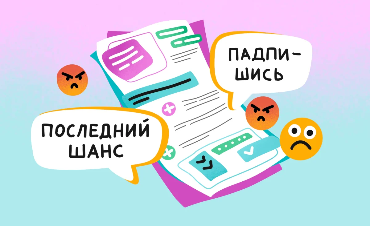 вредные советы