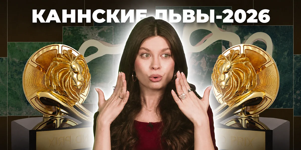 Каннские львы