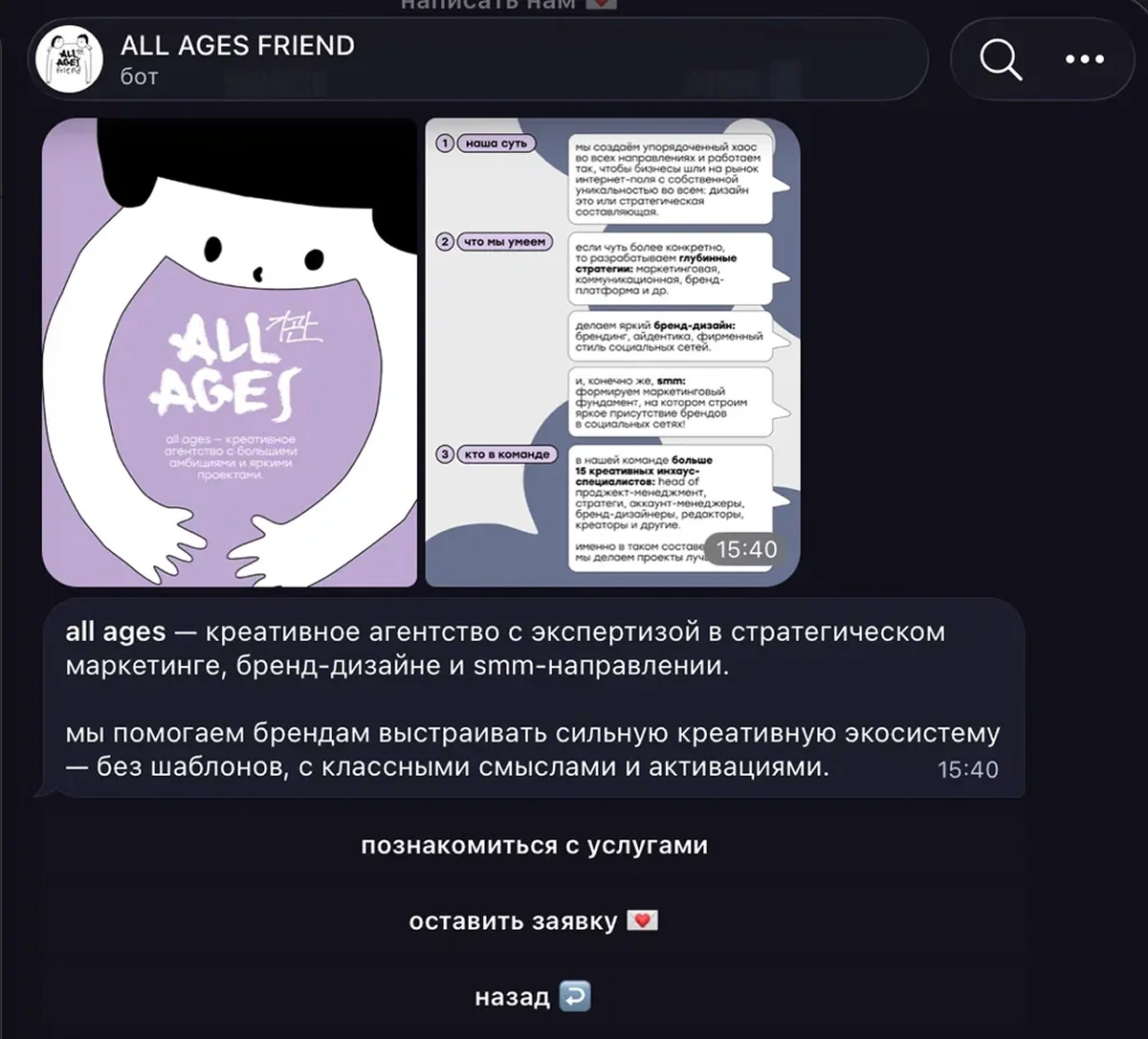 Создание телеграм ботов