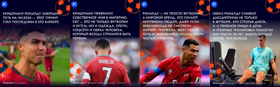 Карусель с историей героя