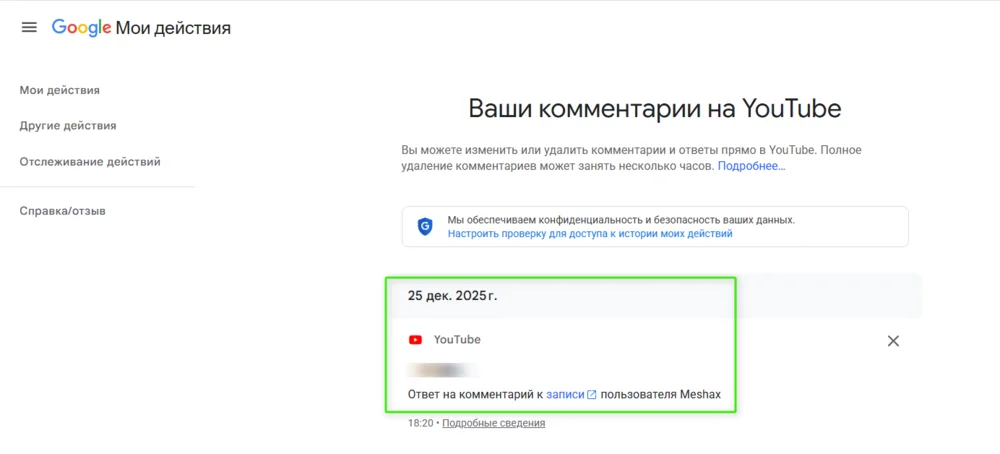 Список записей на Ютуб