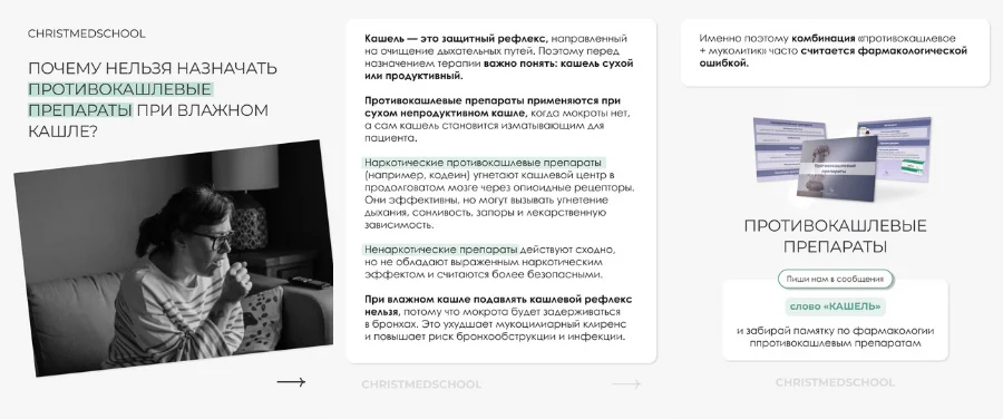 Карусель с CTA
