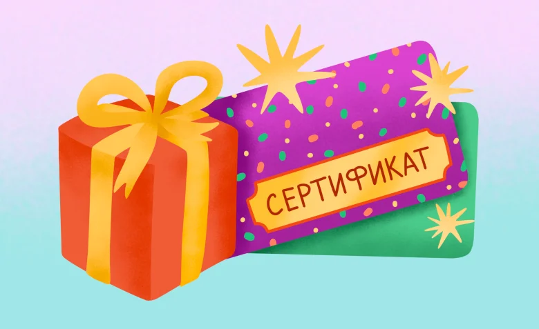 Как делать подарочный сертификаты: дизайн и учет