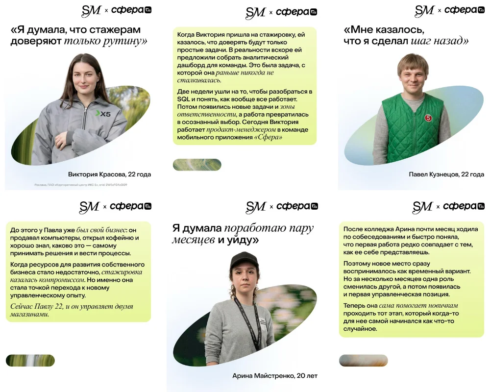 Пост карусель в соцсетях