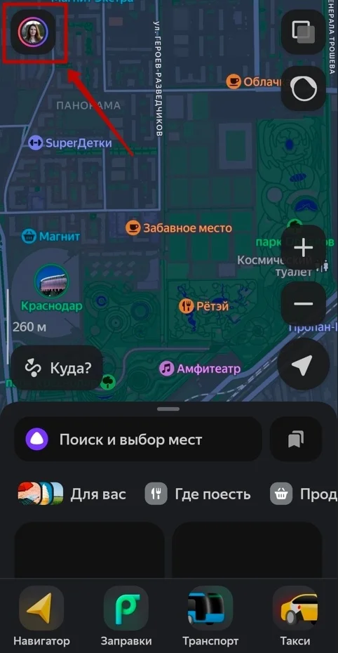 Как открыть профиль с настройками в Яндекс Картах