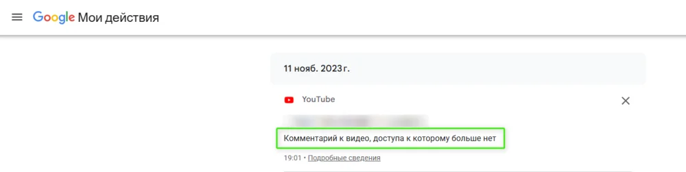 Комментарий к недоступному видео на Ютубе