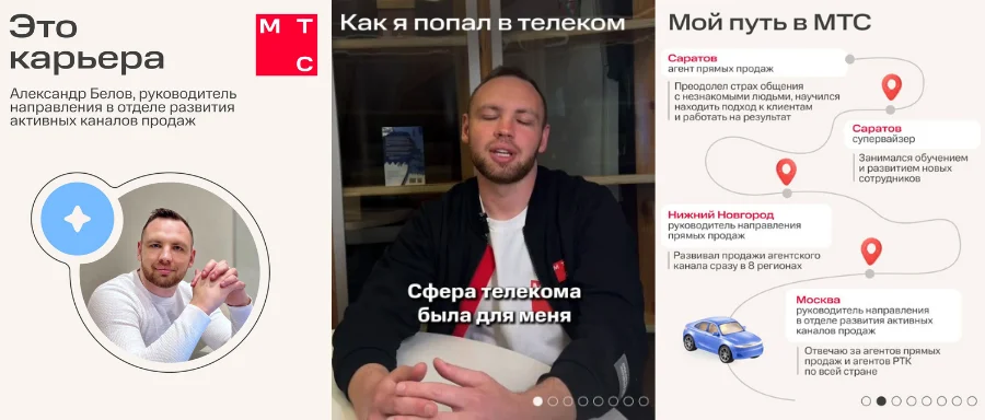 Пример, как сделать пост карусель с фото и видео