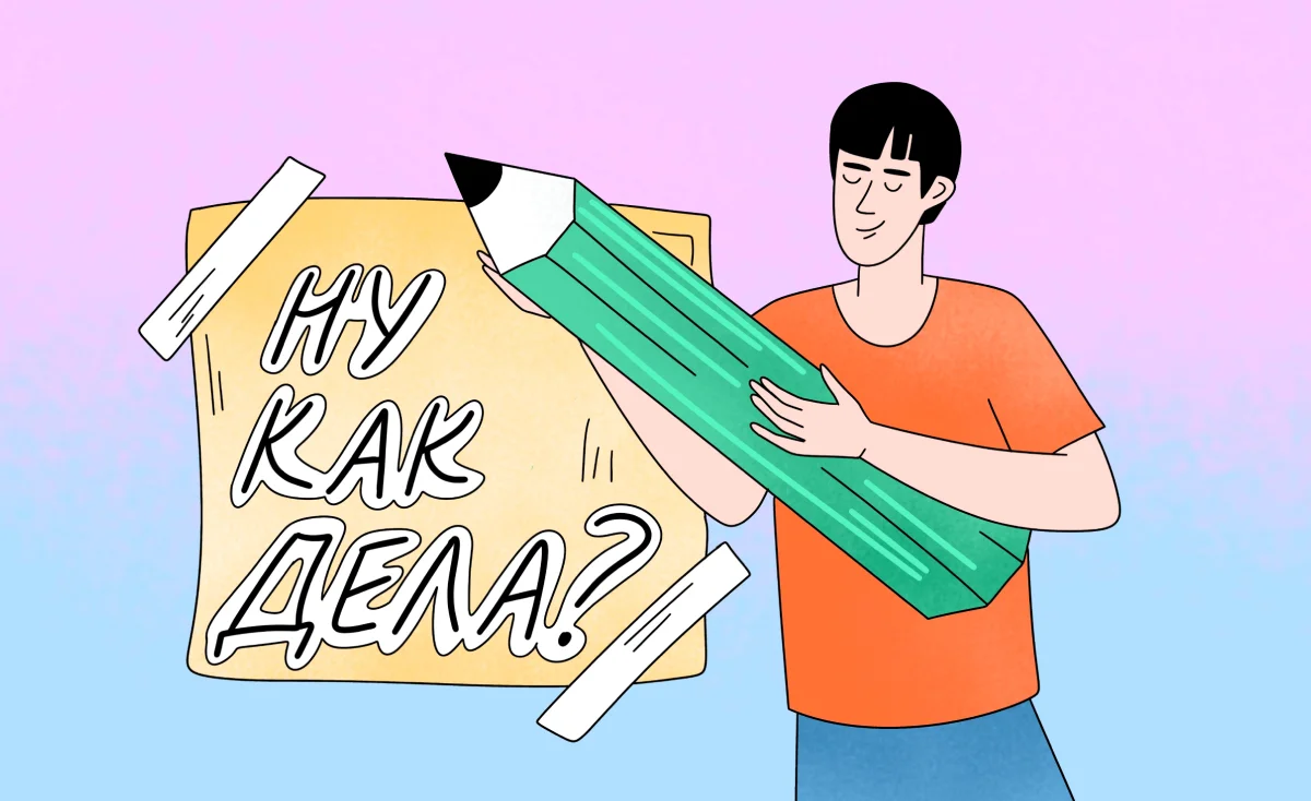 Как написать короткий текст