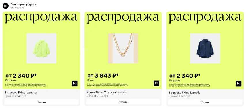 Реклама ВК в виде карусели