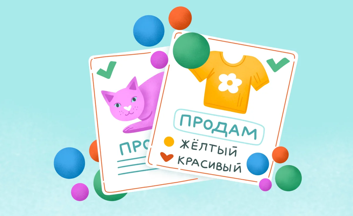 карточки для авито