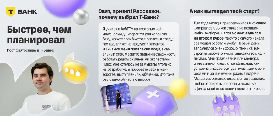 Карусель ВКонтакте с интервью