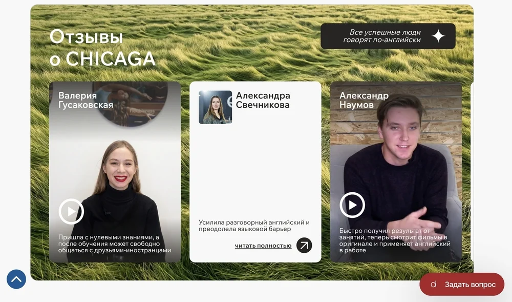 Слайдер с отзывами на сайте