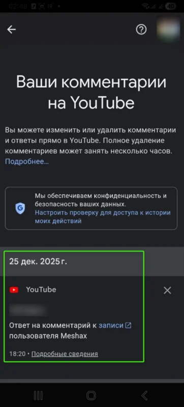 Хронологический список комментариев на Ютубе