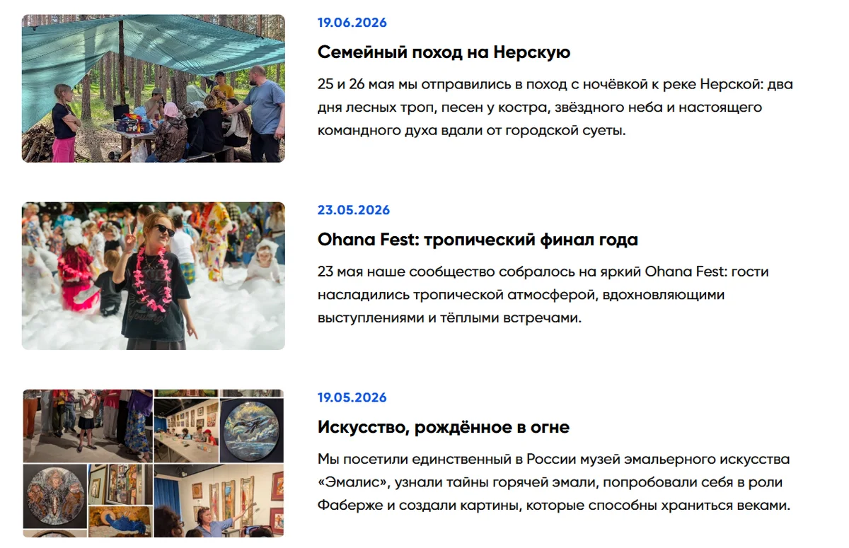 Студенты IBLS часто встречаются офлайн