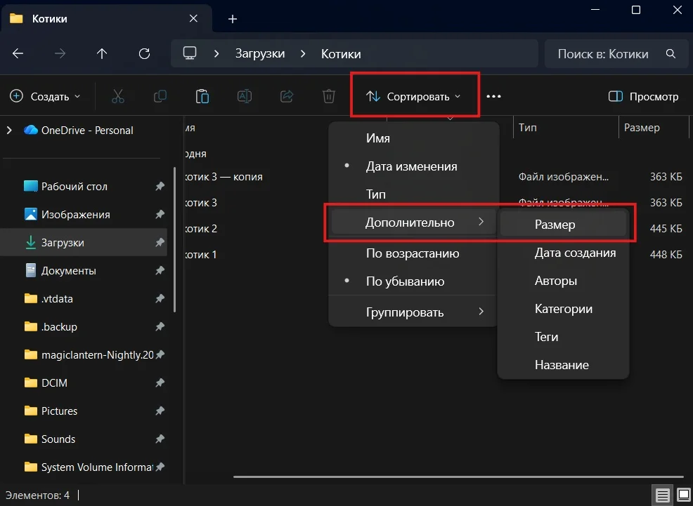 Как найти и удалить дубликаты файлов на компьютере