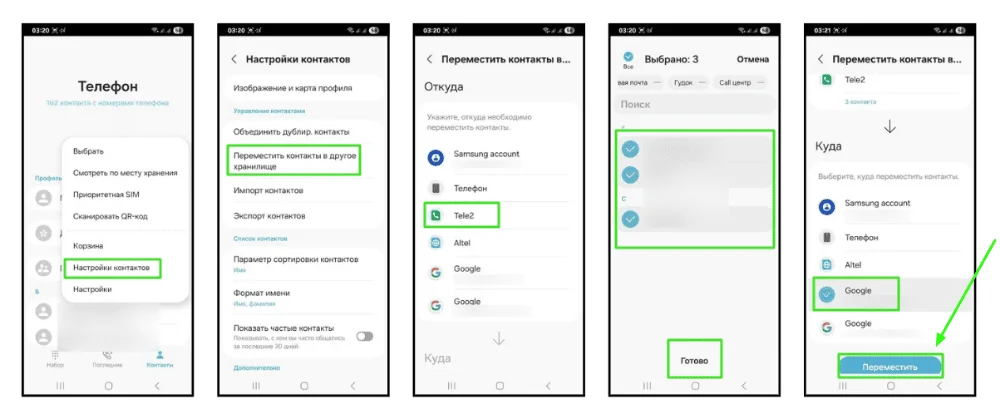 Импорт контактов с SIM-карты на Android