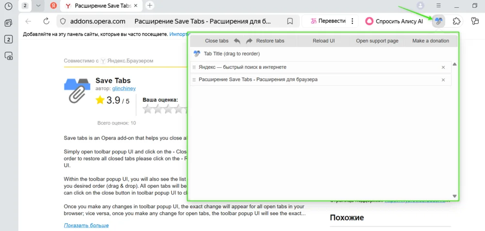 Save Tabs
