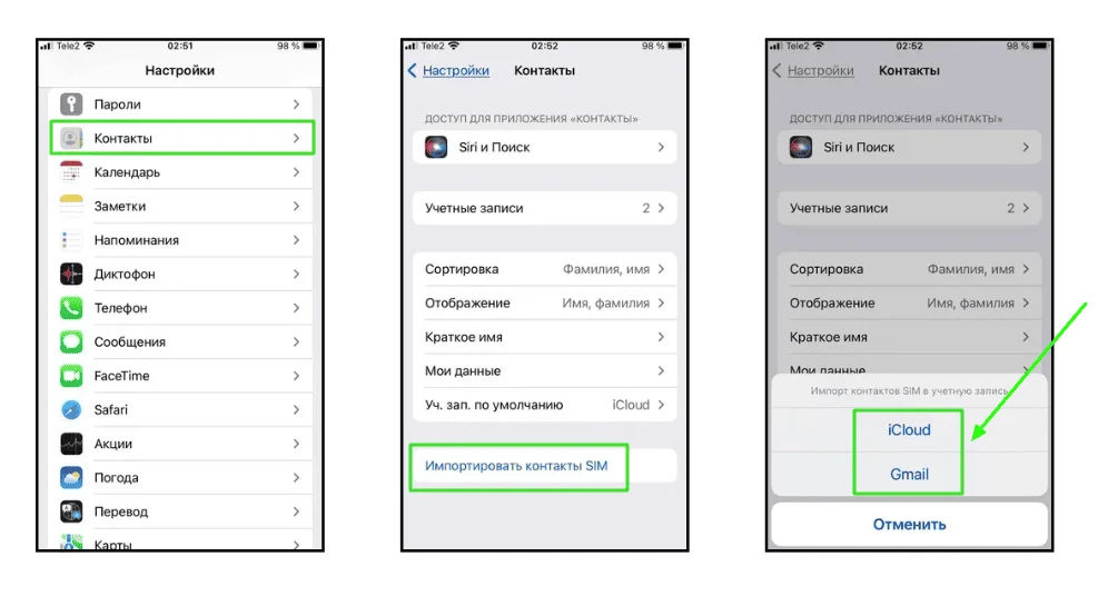 Импорт контактов с SIM-карты на iPhone
