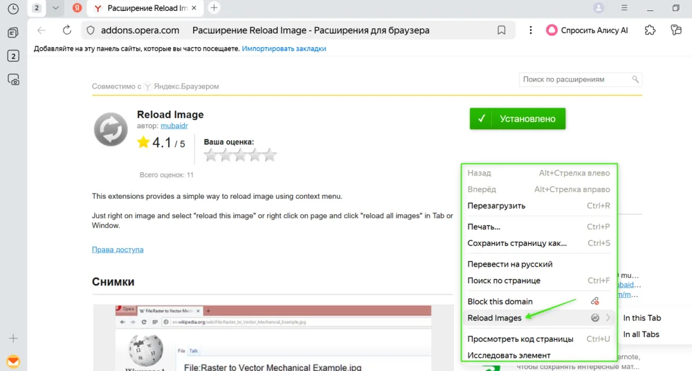 Reload Image