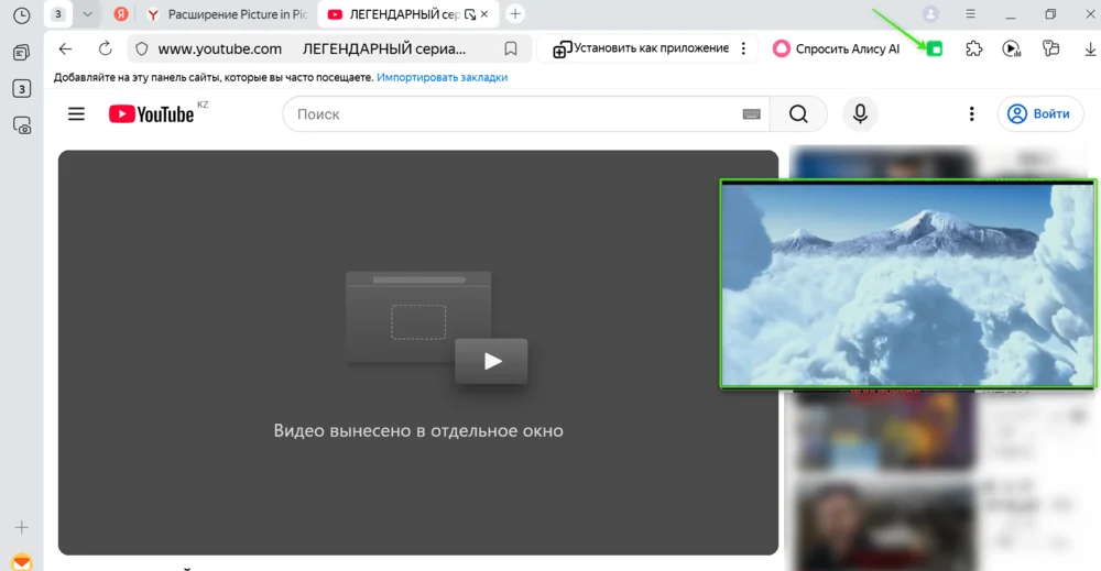 Picture in Picture