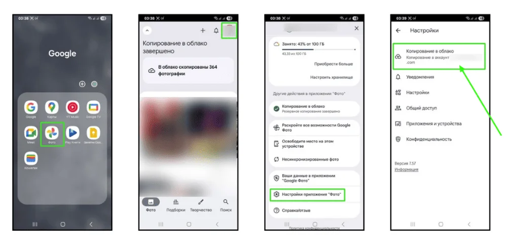 Синхронизация фото на Android