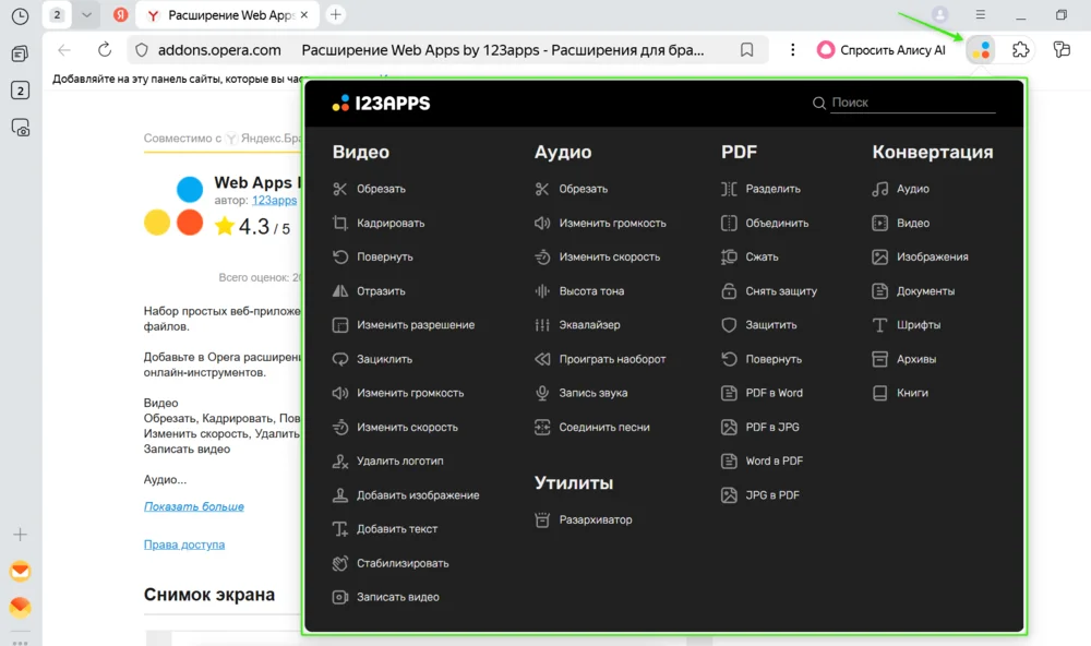 Web Apps by 123apps