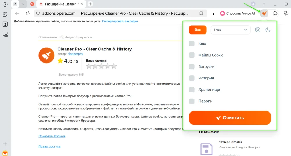 Cleaner Pro - Clear Cache & History