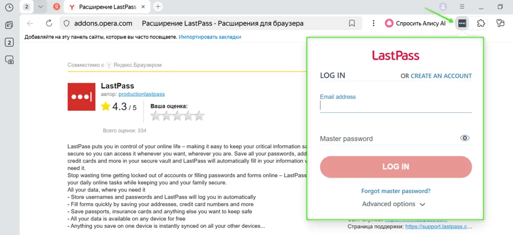 LastPass