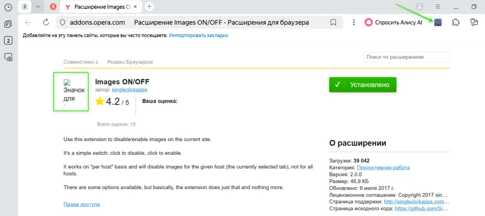Images ON/OFF