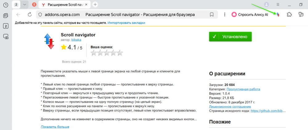Scroll navigator