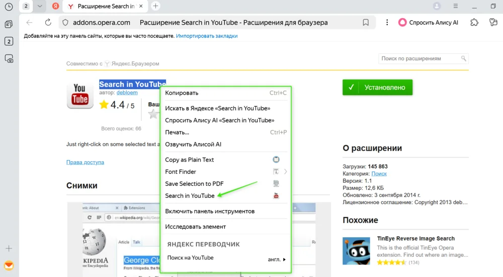 Search in YouTube