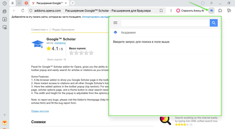 Google™ Scholar