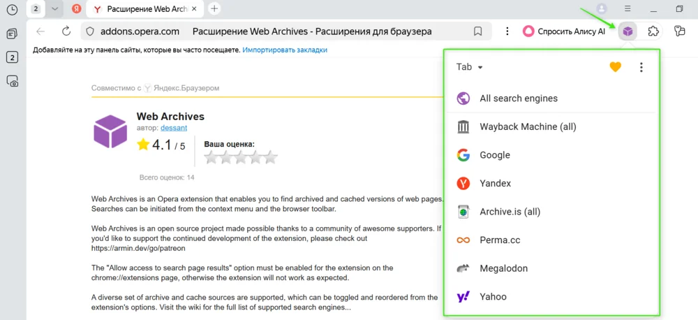 Web Archives