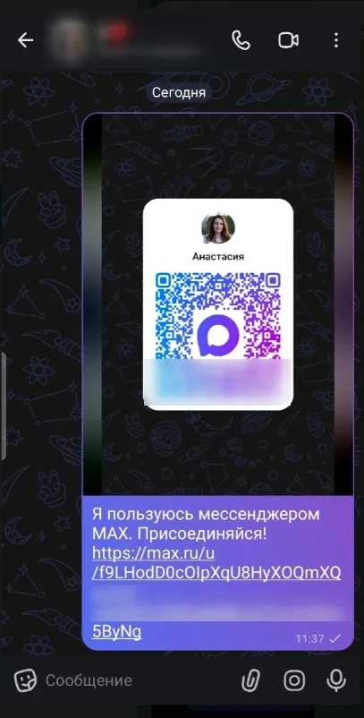 Как сделать ссылку на профиль в Макс