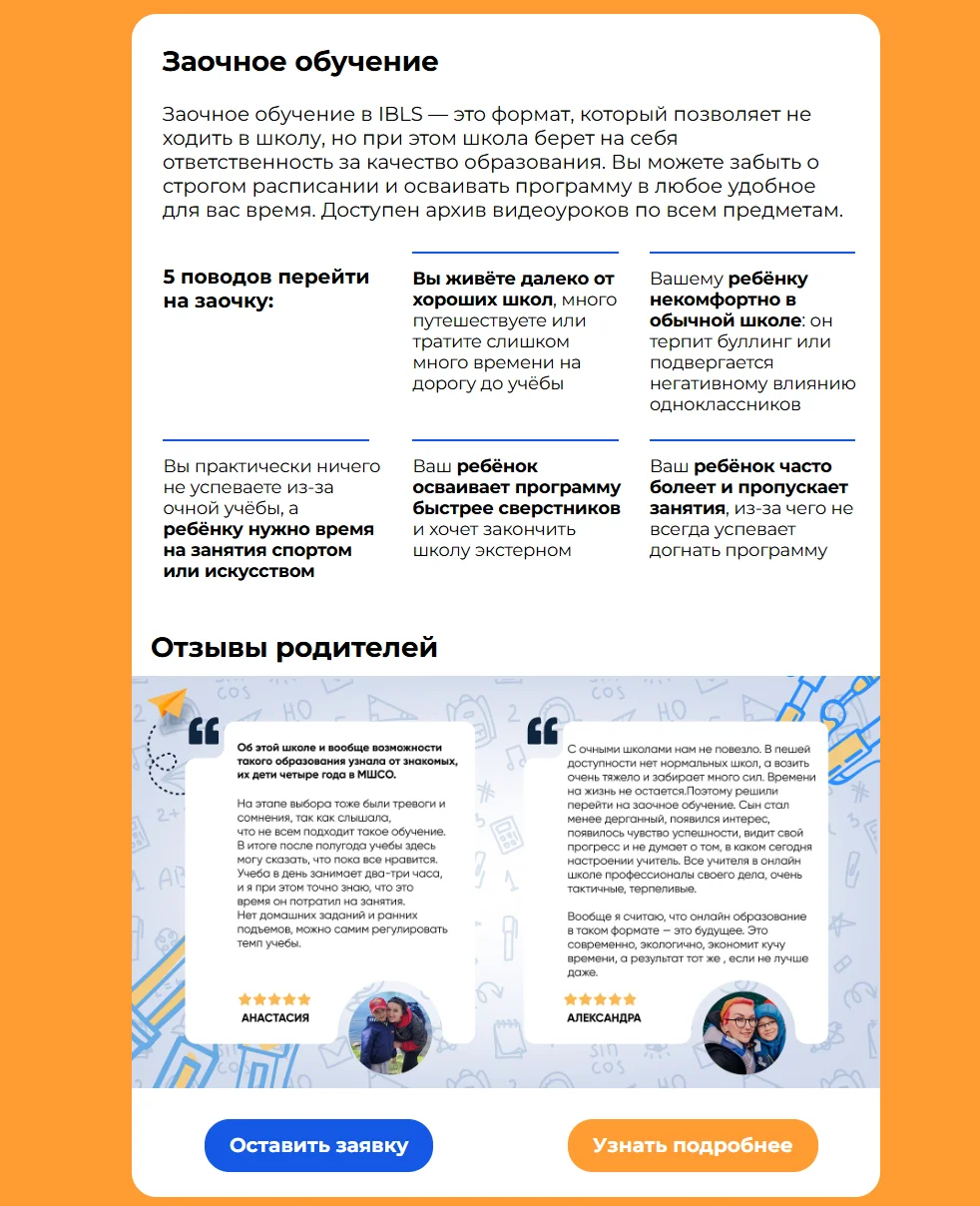 Фрагмент третьего письма велком-цепочки